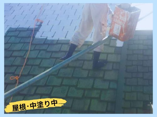 糸島市S様邸での屋根の中塗り作業を紹介　2025