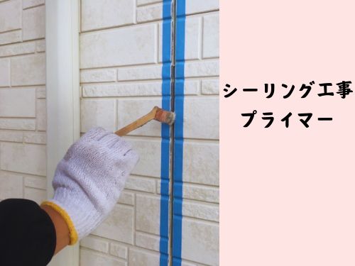 糸島市O様邸のシーリング工事 25221